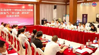 赣州经开区2023年三季度政企圆桌会在<a href='http://xb75.foqingxuan.com'>欧博压球下载</a>顺利召开